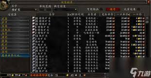 魔兽世界黑铁矿石多少级可以采集