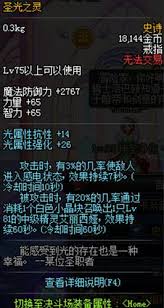 dnf艾尔文戒指如何选择