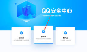 qq安全中心无法打开解决方法