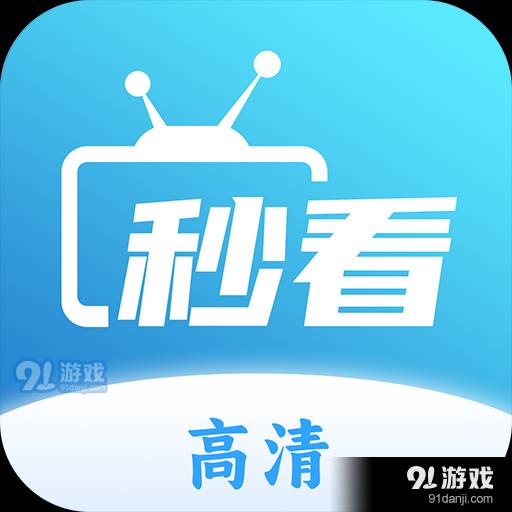 秒看电视TV2023最新版