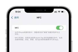 苹果iPhone15支持NFC功能吗