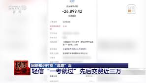 全知识微信推送绑定学习报告如何开启