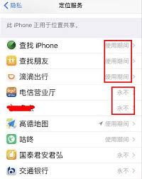 iPhone耗电快怎么办