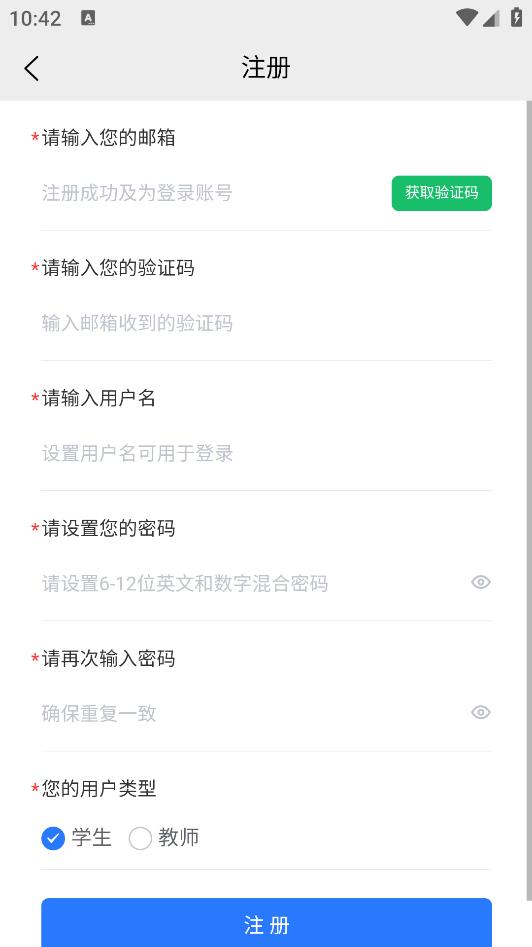 闽科职教app