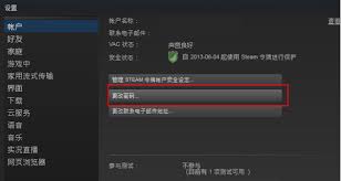 steam手机版用户名丢失