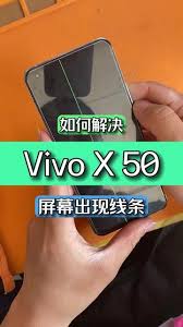 vivo手机屏幕红线原因是什么