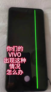 vivo手机屏幕红线原因是什么