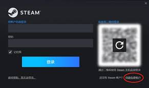steam手机版创建账户指南