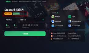 steam手机版创建账户指南