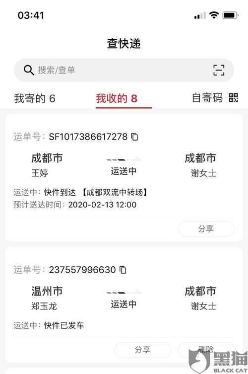 得物APP顺丰快递如何投诉