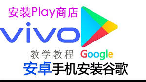 vivoplay商店如何卸载