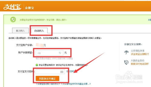 余额宝转账到支付宝方法