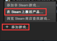 steam手机版如何激活游戏