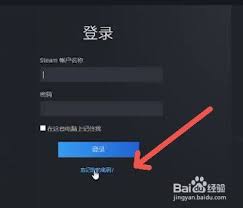 steam手机版忘记密码怎么办