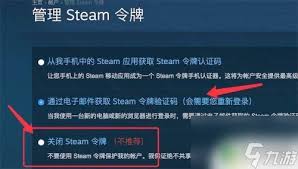 手机版Steam如何设置电子邮箱地址