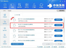 XP系统一键重装Win10教程