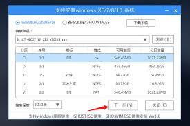 XP系统一键重装Win10教程