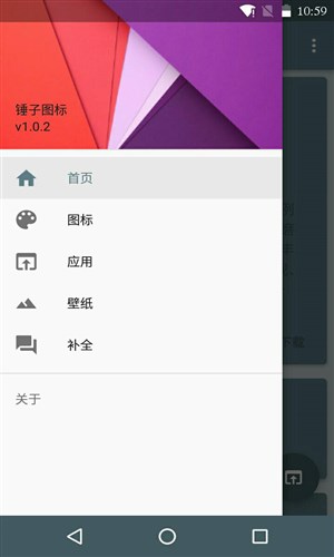 锤子图标APP最新