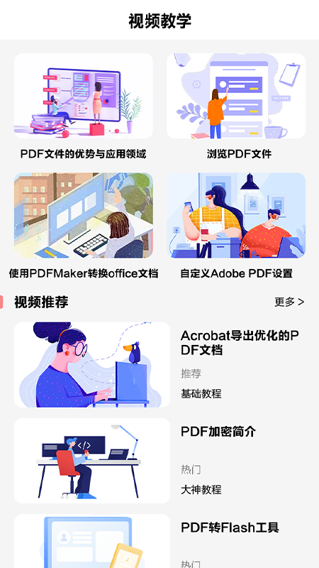 照片PDF