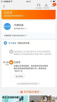 得物APP如何投诉商家