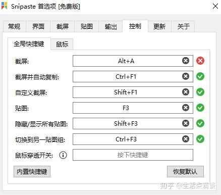 夸克网盘如何免费保存文件