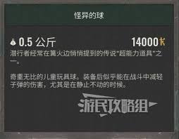 潜行者2传说神器全收集攻略