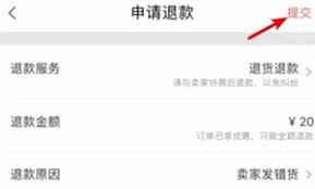 转转平台如何申请退货退款