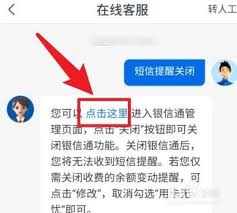 转转如何关闭短信交易通知