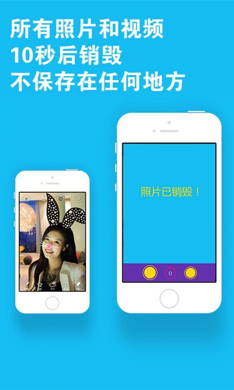 闪信app