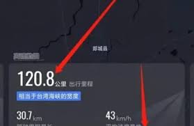 高德地图如何查看历史导航记录时间