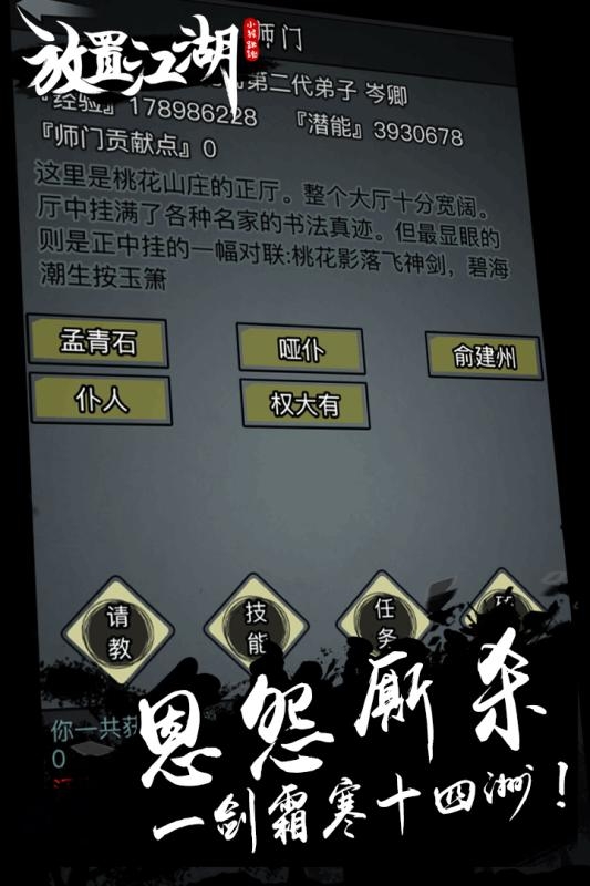 放置江湖修改版