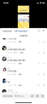 抖音评论无法发表情包怎么办