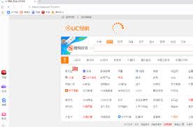 UC浏览器如何查看网站