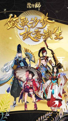 阴阳师红米版