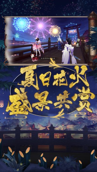 阴阳师韩服