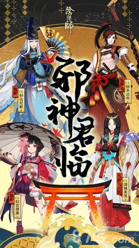 阴阳师电脑版