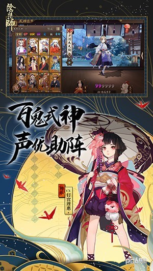 阴阳师安卓版