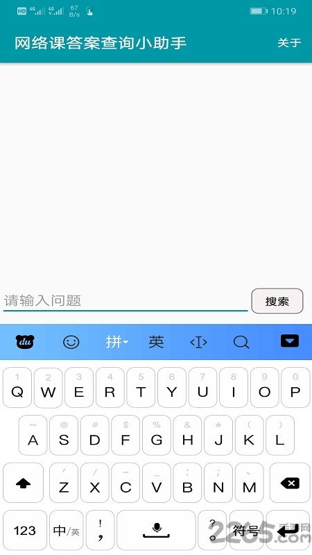 作业帮如何查看答案