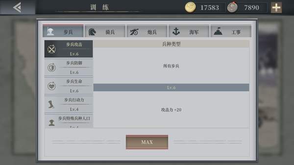 欧陆战争61914最新内购版v3.3.0