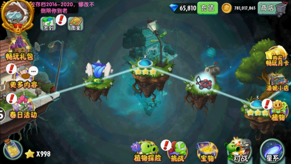 植物大战僵尸2版全5阶植物v2.5.4