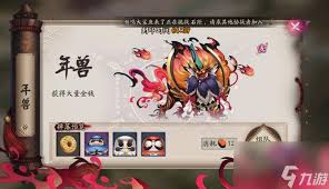 阴阳师年兽的刷法攻略