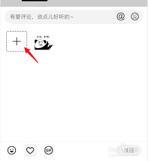 抖音评论里的表情图如何删除