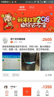 转转如何出售二手物品