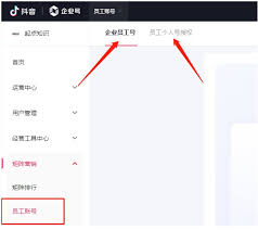 抖音员工号如何添加联系方式