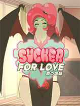 爱的吸盘：第一次约会Sucker for Love: First Date