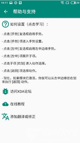 Xposed edge Pro(xposed edge pro录制手势)V6.1.5 安卓免费版