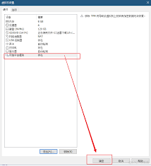 vmware无法添加受信任平台模块的原因是什么