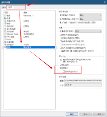 vmware无法添加受信任平台模块的原因是什么