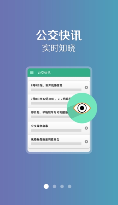 长垣行app