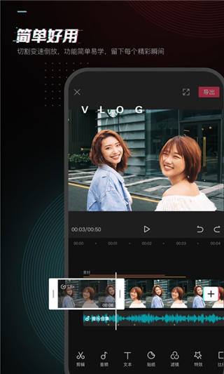 剪映v10.3.5